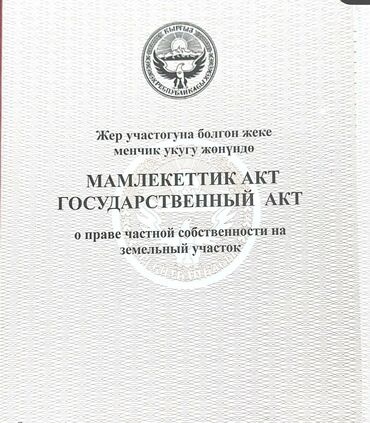 Продажа участков: 3 соток, Для строительства, Красная книга