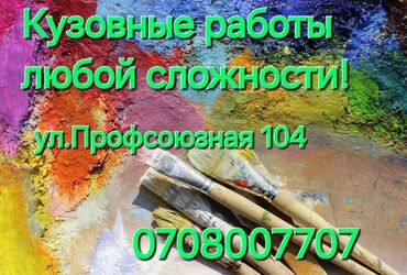 ремонт motorola: Кузовной ремонт под ключ!!!