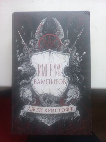 Художественная литература: Фантастика и фэнтези, На русском языке, Новый, Платная доставка