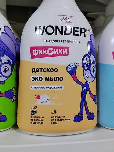 муляж мороженое: Детское эко-мыло WONDER LAB «Фиксики» — аромат сливочного мороженого — 1