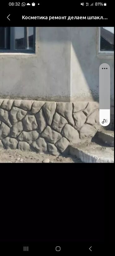 художник оформитель: Универсаль мастер делаем шпаклёвка штукатурка кафель сан узель