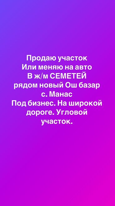 участок село ленинское: 4 соток, Для бизнеса, Красная книга, Тех паспорт, Договор купли-продажи