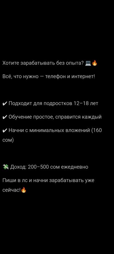 работа по интернету на дому без опыта: Подработка онлайн для начинающих - Заработок без опыта — нужен только