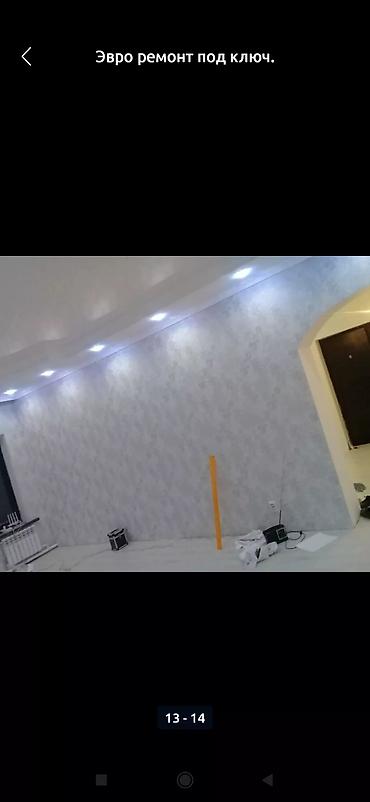 Другие виды отделочных работ: Предлагаются услуги по ремонту квартир. Включают выполнение — 22