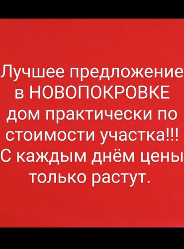 комната ак ордо: Үй, 41 кв. м, 3 бөлмө, Менчик ээси, Эски ремонт