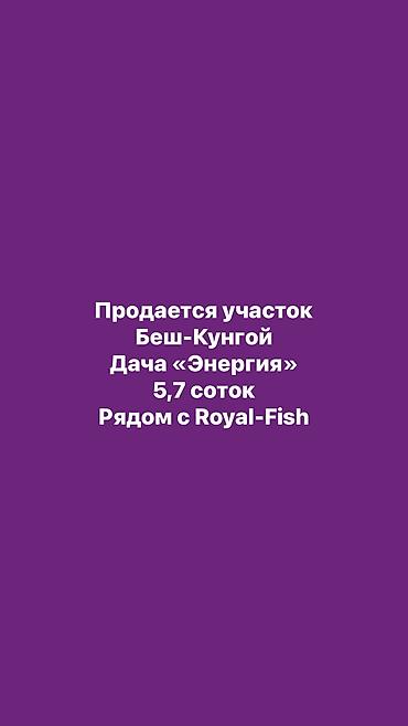 6 соток, Для строительства, Красная книга, Тех паспорт, Договор купли-продажи