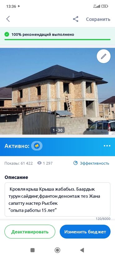 Кровля крыши: Кровля крыши | Монтаж, Демонтаж, Для прогревания Больше 6 лет опыта at lalafo.kg — 7 Кровля крыши: Кровля крыши | Монтаж, Демонтаж, Для прогревания Больше 6 лет опыта — 7