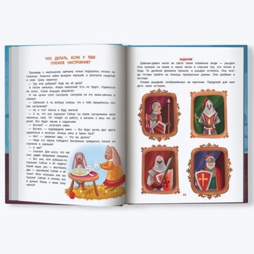 Digər kitablar və jurnallar: ✨ Энциклопедия добрых дел ✨ Каждый родитель мечтает, чтобы его — 6