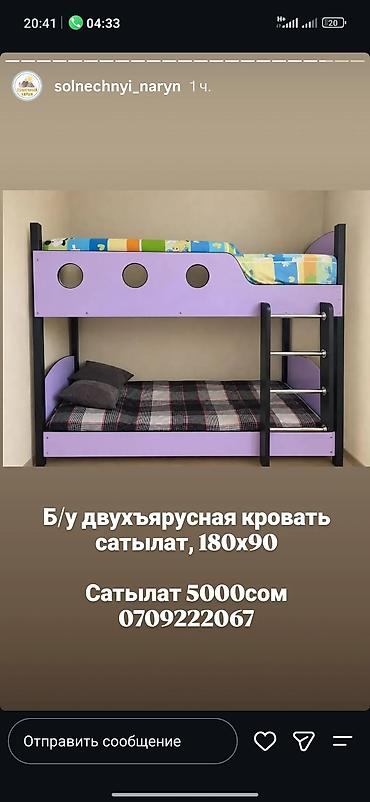 Двухъярусная детская кровать, Б/у, цвет - Фиолетовый