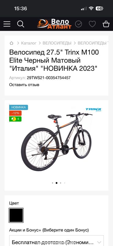 продаю бу велосипед: Продаю велосипед 24000