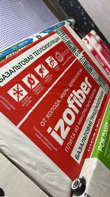 купить утеплитель для наружных стен дома: Базальтовая теплоизоляция Izofiber в упаковке. Плита из минеральной