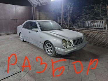 торговое оборудование бу бишкек: Разбор Мерседес 210 год 1998 объем 2.4 V6 машина чачылат баардык