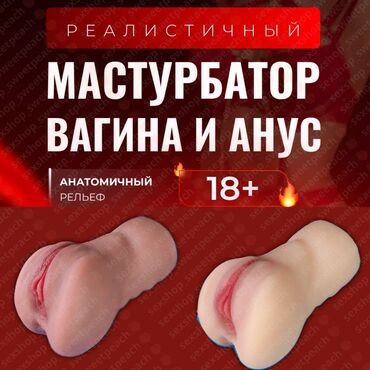 пуховики для мужчин: Реалистичный Мастурбатор Вагина/Анус Реалистичная Вагина мастурбатор