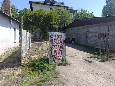 Продажа участков: 3 соток, Красная книга — 6