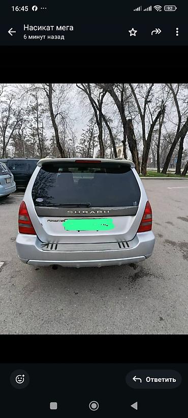 субару форетер: Subaru Forester: 2003 г., 2 л, Автомат, Бензин, Внедорожник — 7