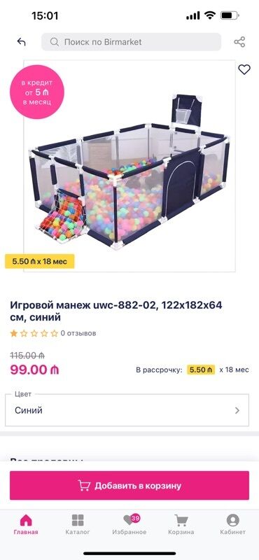İqrovoy manej uwc-882-02, 122x182x64 sm, mavi - Ölçü: 122 x 182 x 64