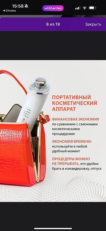 лазерный проектор на дом: Продается аппарат для омоложения кожи от TianDe. 3D Photoner – — 4