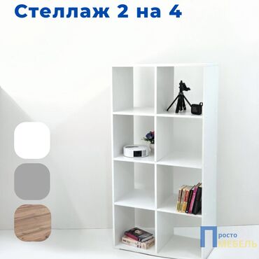 книжный полка на стену: Китеп текчеси, Жаңы, ЛДСП, Полго орнотулма, Өзү алып кетүү, Акысыз жеткирүү, Акылуу жеткирүү