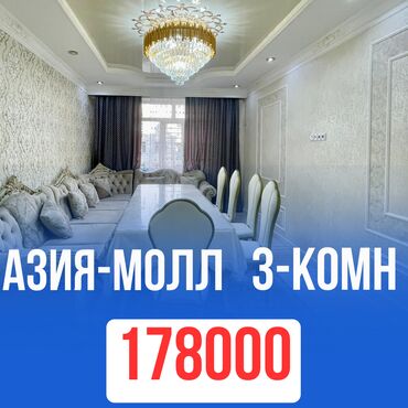 четырёхкомнатная квартира: 3 комнаты, 96 м², Элитка, 4 этаж, Евроремонт