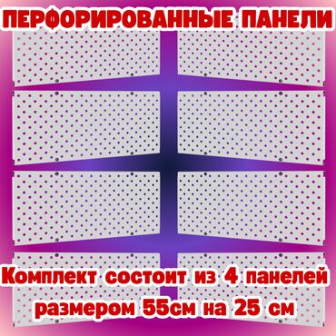 островок в торговом центре: Панель перфорированная, настенная, для магазина и склада