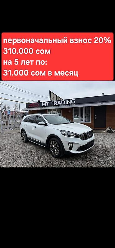 Kia: Kia Sorento: 2019 г., 2 л, Дизель — 1