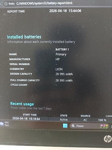Ноутбуки HP: Для учебы, Б/у, Intel Core i5 — 5
