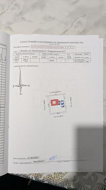 рахат: Жилой дом с участком по адресу: г. Бишкек, р-н Ленинский, ул — 2