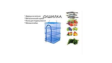 сушулка: Сушилка для рыбы, овощей, фруктов, подвесная сетка для сушки складная — 4