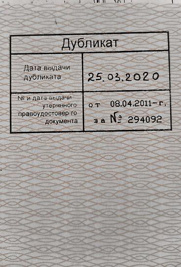 топография: 24 соток, Курулуш, Башкы ишеним кат, Кызыл китеп, Сатып алуу-сатуу келишими — 3