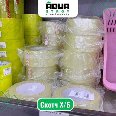 пластик для потолка цена бишкек: Скотч Х/Б Для строймаркета "Aqua Stroy" качество продукции на