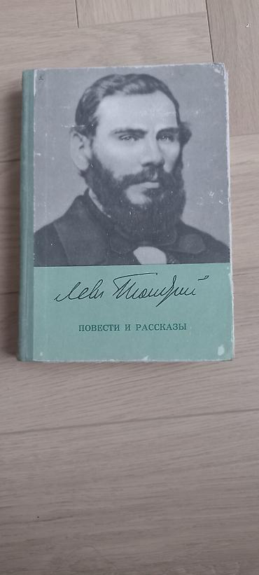 новел: Классика, На русском языке, Б/у, Самовывоз, Платная доставка — 7