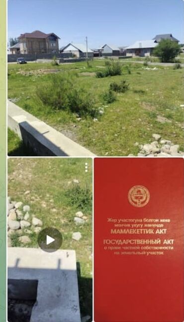 дом обмен на авто: Курулуш, Кызыл китеп