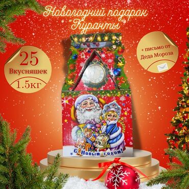 сладости оптом от производителя: 🎄✨ Сладкие подарки на Новый год! ✨🎄 - Оптом от 20 штук — для школ