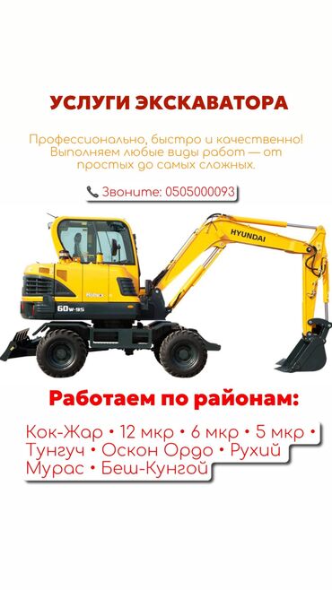 фрезерные работы: Услуги экскаватор услуги экскаватор услуги экскаватор услуги услуги