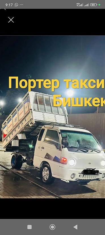 Услуги: Портер Такси Портер Такси Портер Такси Портер Такси Портер Такси — 1