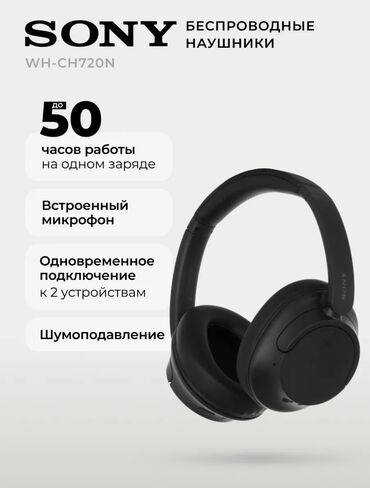 водонепроницаемые наушники sony: Каптагычтар, Sony, Жаңы, Электр зымсыз (Bluetooth), Классикалык
