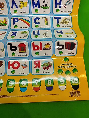 Игрушки: Плакат музыкальный Говорящий Букваренок для детского развития💥 — 7