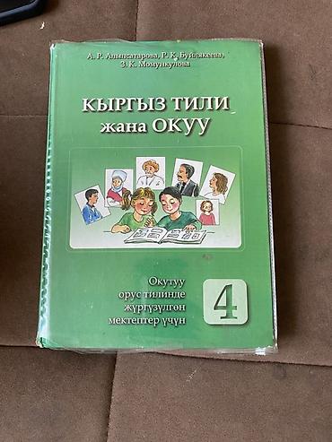учебник истории: Школьные учебники: Одна книга 100сом - Алгебра, 7 класс. Учебник для — 4