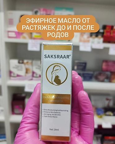 эфирные: Эфирное масло для удаления растяжек до и после родов — 2