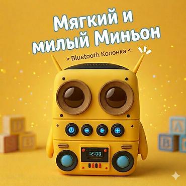 di box: Bluetooth-колонка «Мягкий и милый миньон» - Яркий дизайнерский корпус — 1