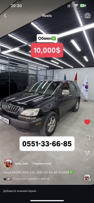 leksus rx300: Lexus RX: 2002 г., 3 л, Автомат, Бензин, Жол тандабас