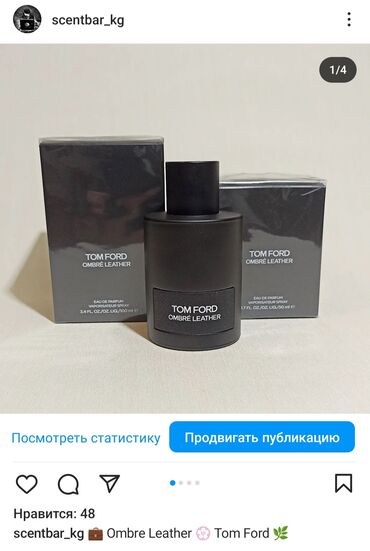 флаконы бишкек: Оригинальная парфюмерия в наличии и на заказ, флакон и на распив