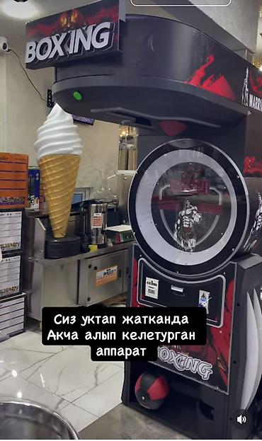 удар силомер: СРОЧНО ПРОДАЮ СИЛОМЕР АППАРАТ Игровой автомат «Boxing» — аттракцион — 3