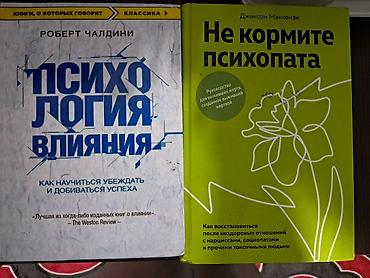 удачки бу: За две книги 300 — 1