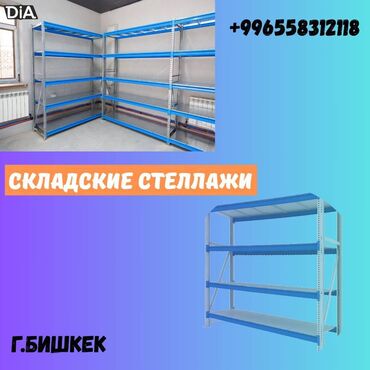 стеллажи для овощей и фруктов из дерева: Складские стеллажи, металлический стеллаж для склада, грузовой стеллаж