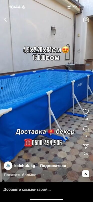 молнии для спорт костюм: Каркасный бассейн Intex прямоугольной формы, размером 4,5x2,20x0,84