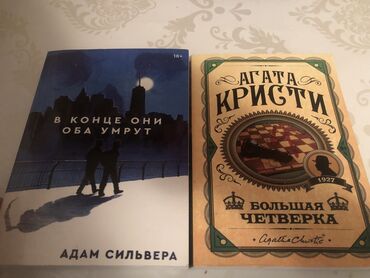 гарри поттер книги купить: Детектив, На русском языке