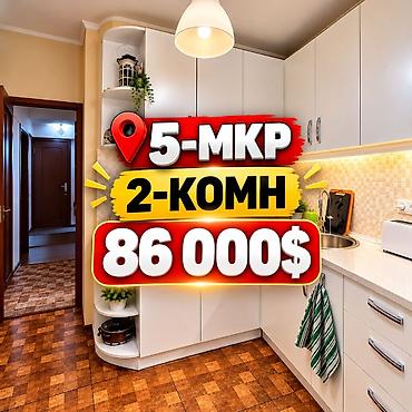 86: 2 комнаты, 43 м², 5 мкр 104 серия, 1 этаж, Косметический ремонт — 1