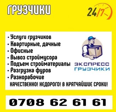 Работа: Грузчик. Больше 6 лет опыта