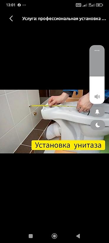 котёл navien: Услуга: профессиональная установка унитаза - Монтаж напольных — 1